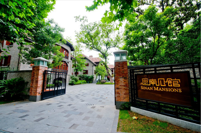 上海思南公馆,婚礼场地,