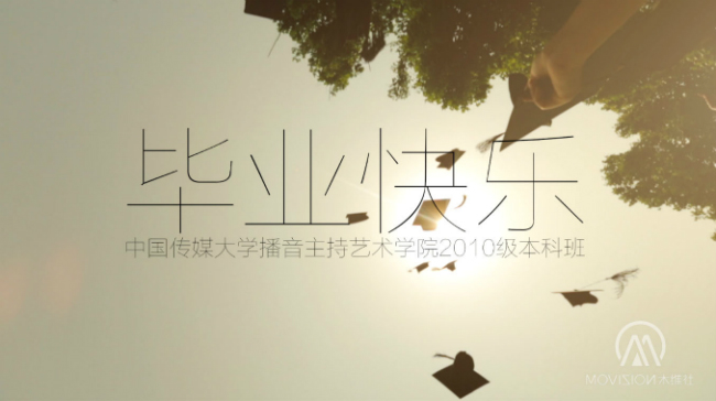 木维社青春系列