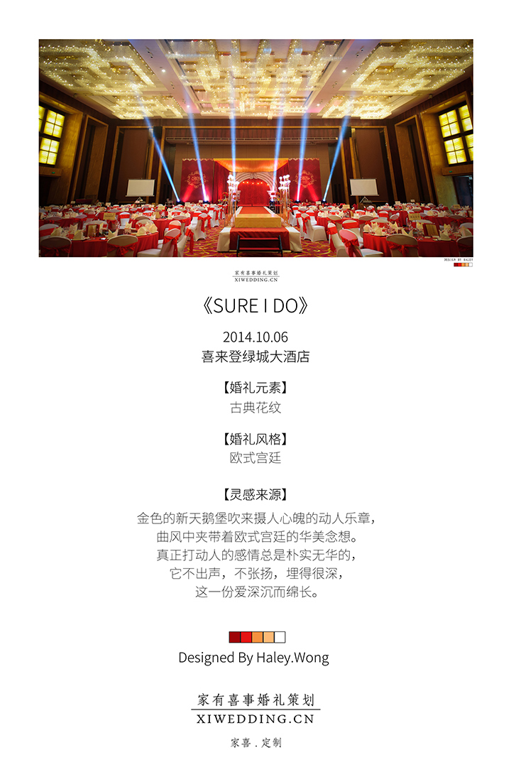 家喜,Sure,Do,