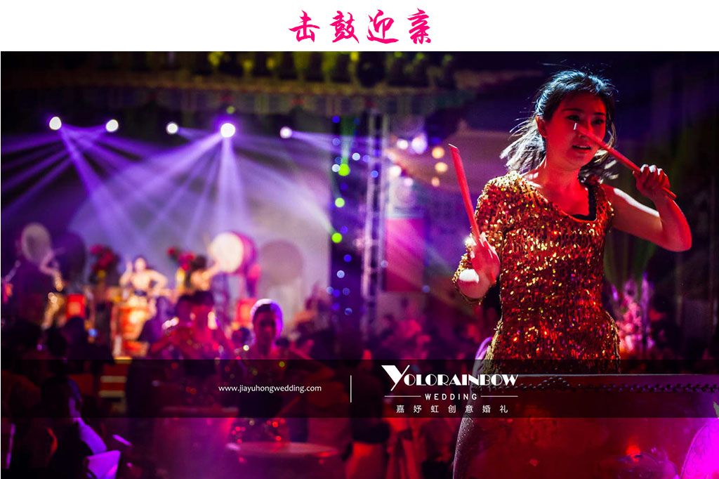 传统礼仪,中式婚礼仪式,