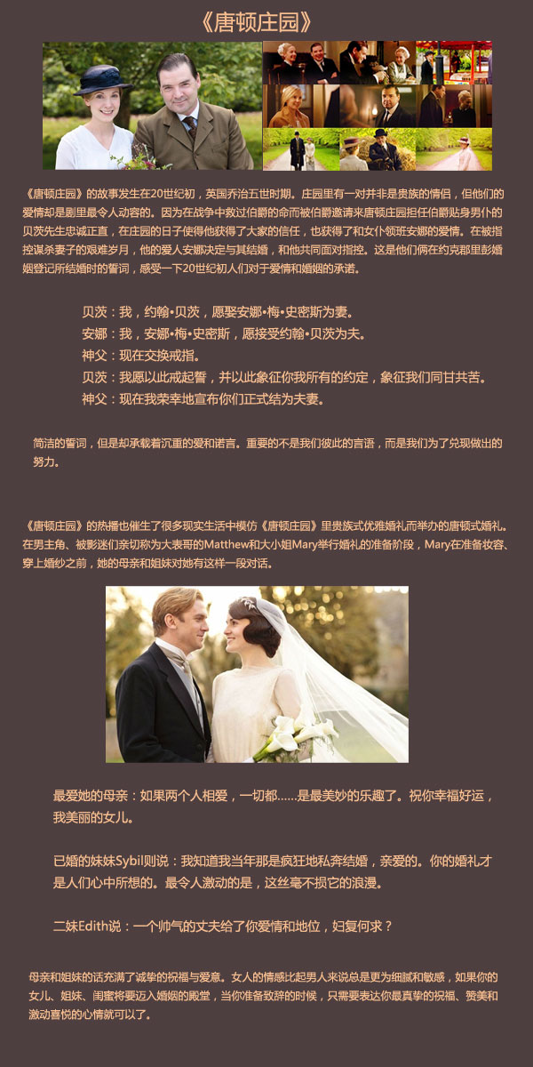 婚礼誓词,