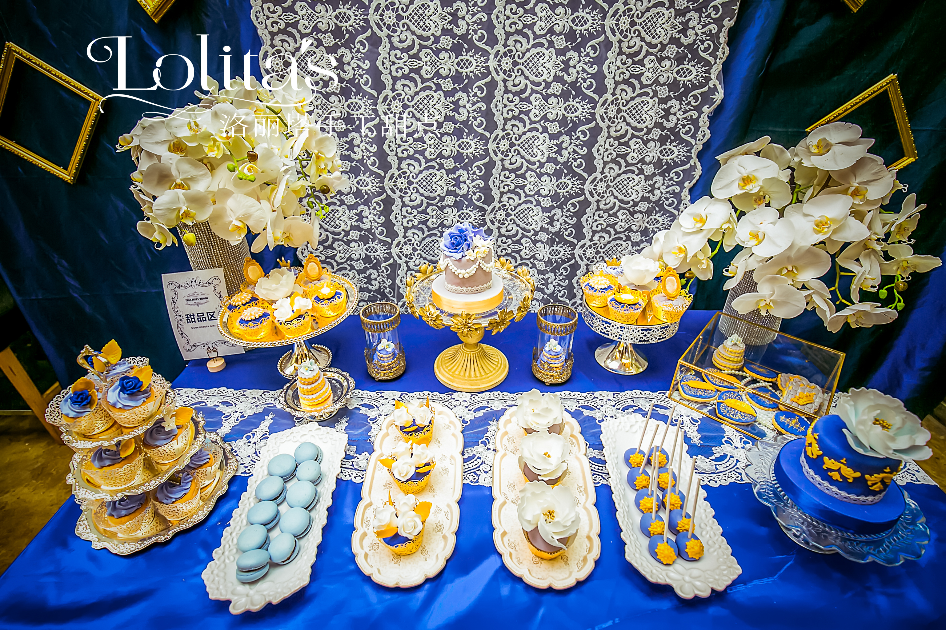 奢华大气,甜品桌,蕾丝,