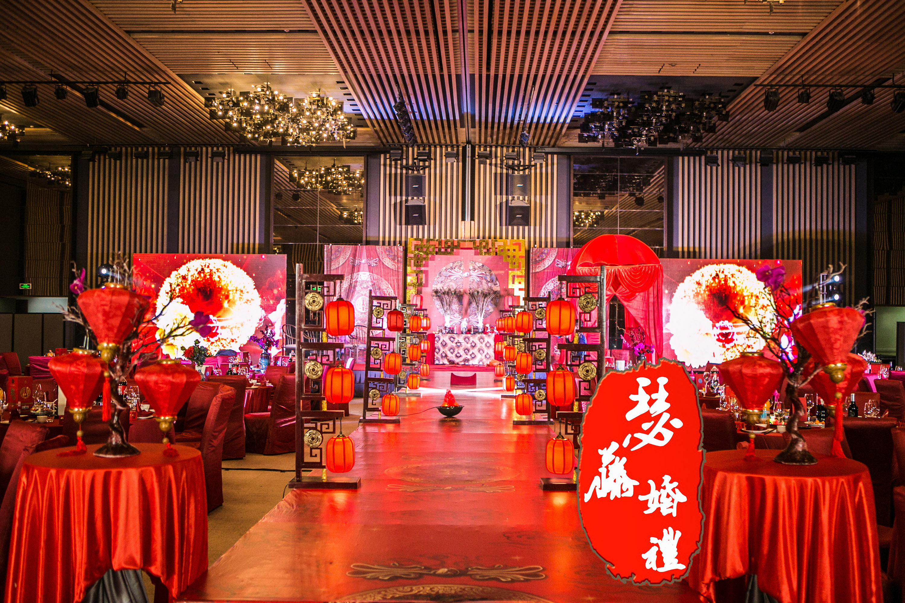 主题婚礼,中国风,中式,
