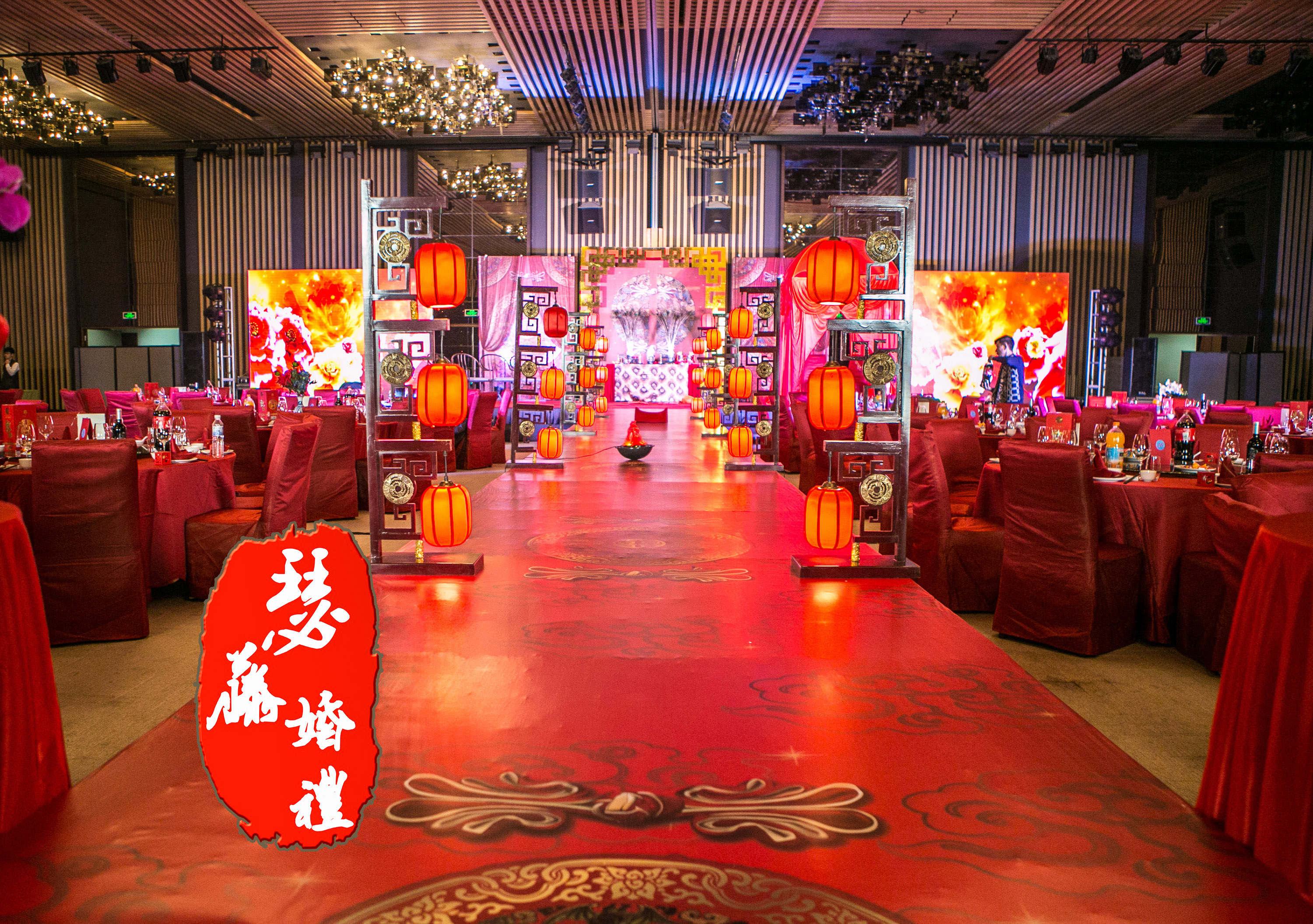 路引,仪式区,中式婚礼,