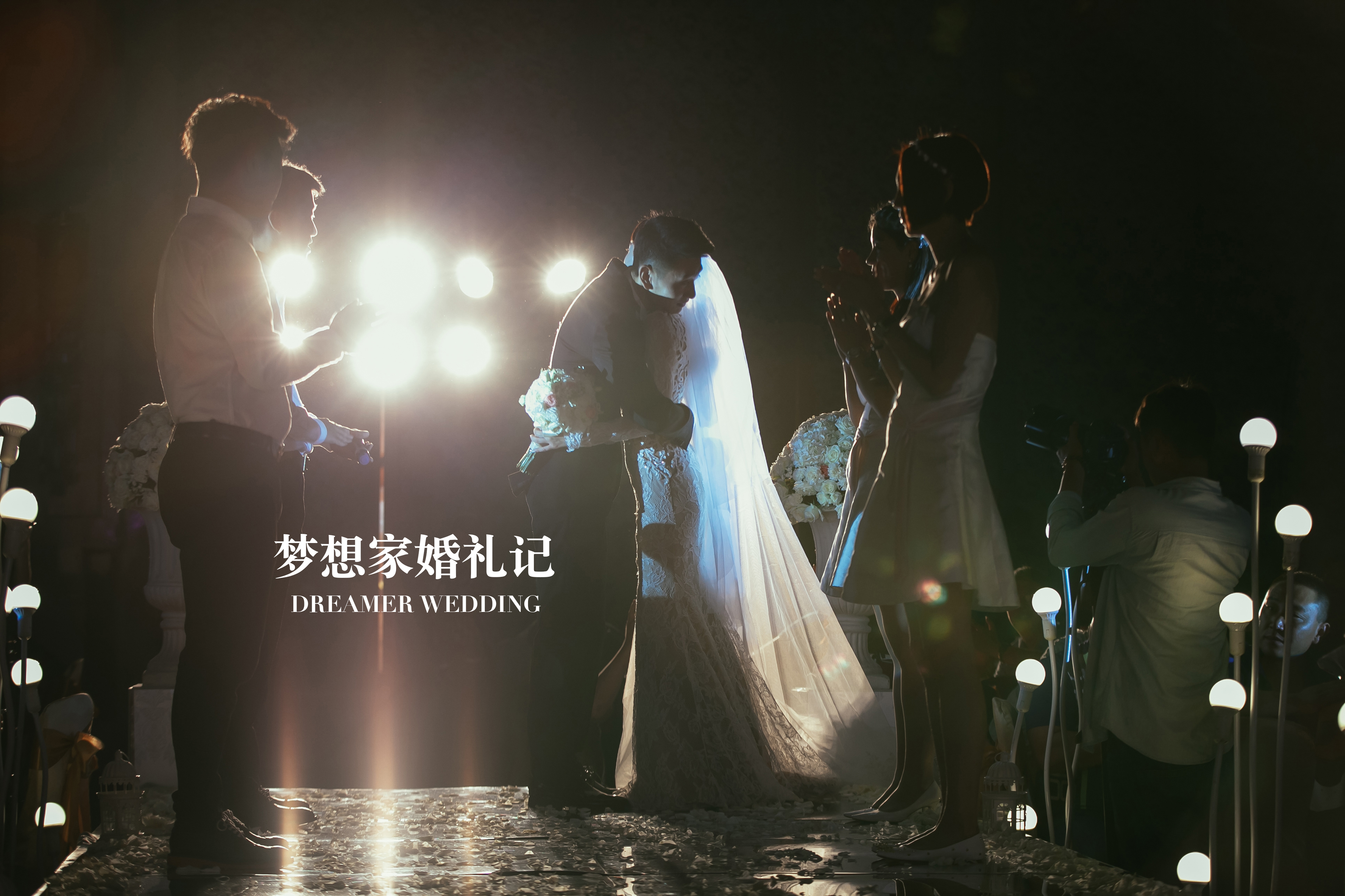 婚礼跟拍,
