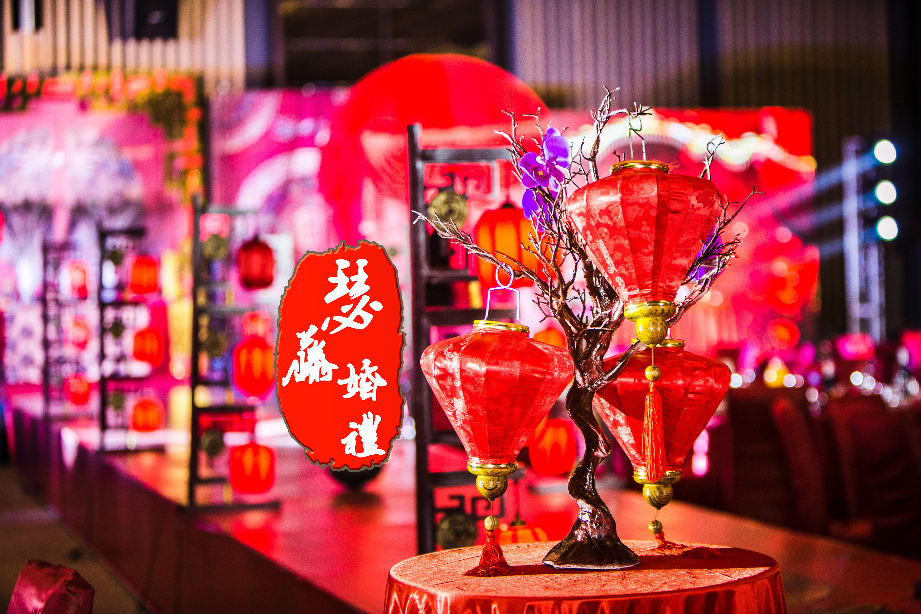 灯笼,桌花,
