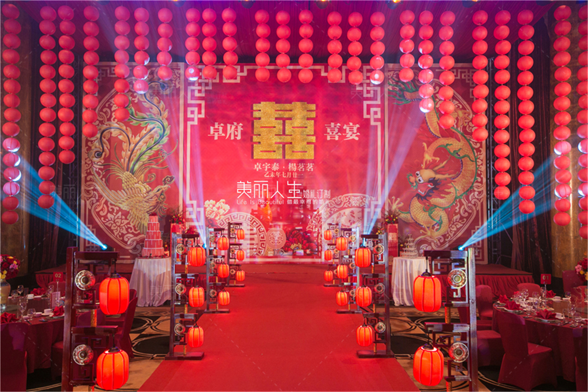 中式婚礼：龙凤呈祥