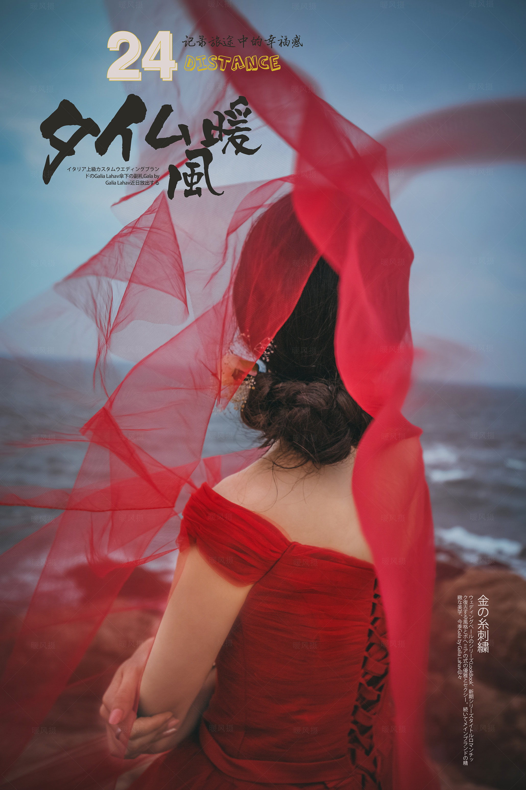 新娘写真海边婚纱照