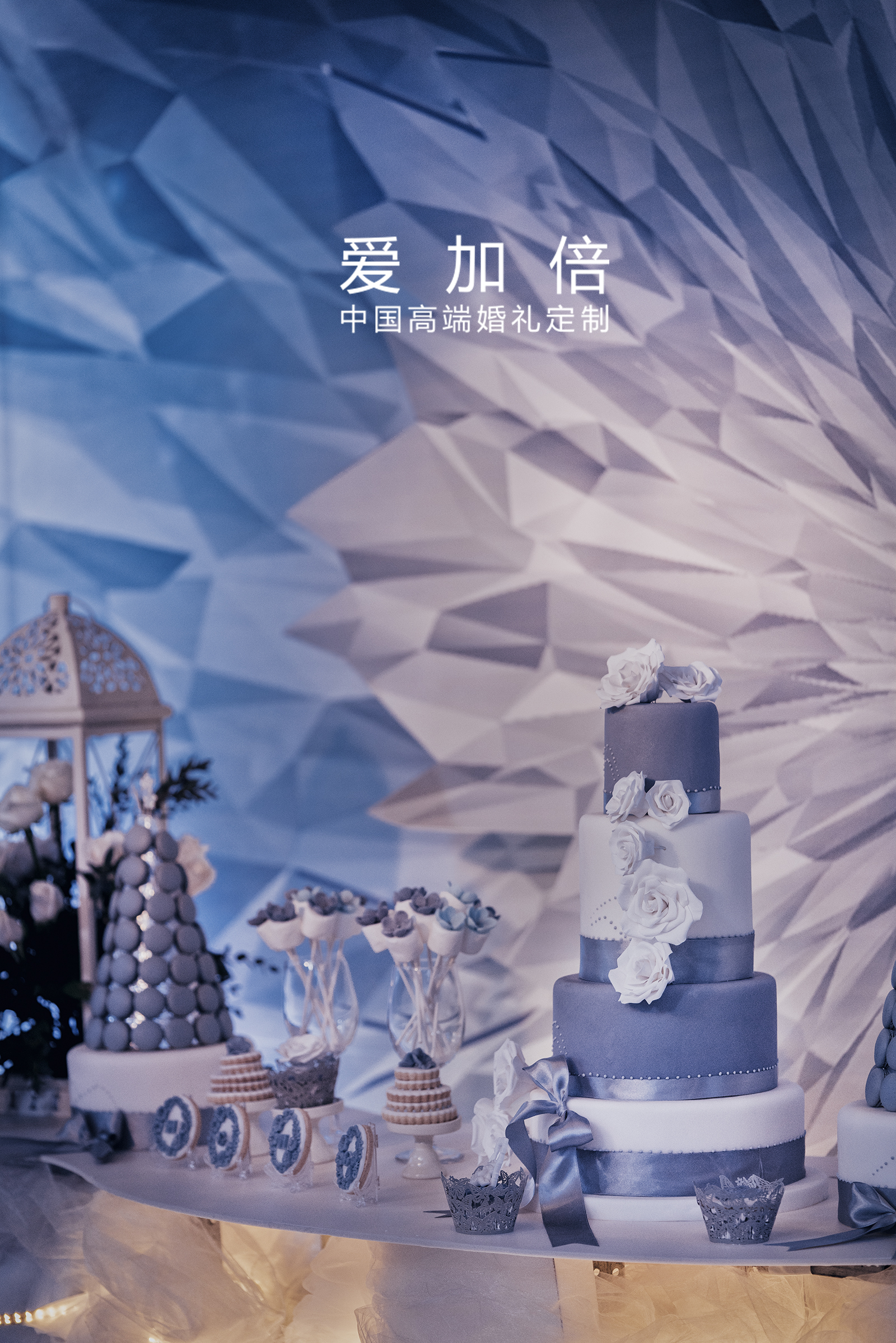 婚礼蛋糕,婚礼甜品,