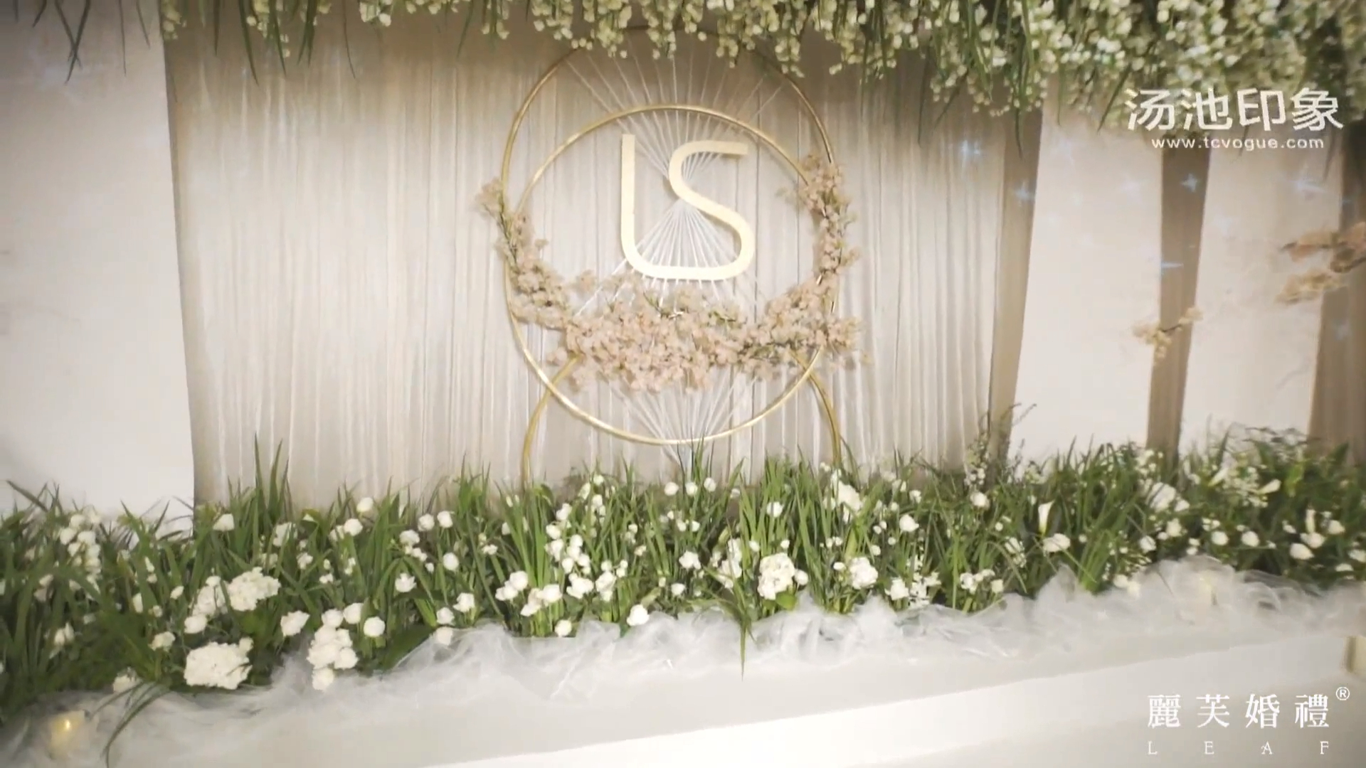 婚礼视频,汤池印象,LEAF麗芙婚礼,