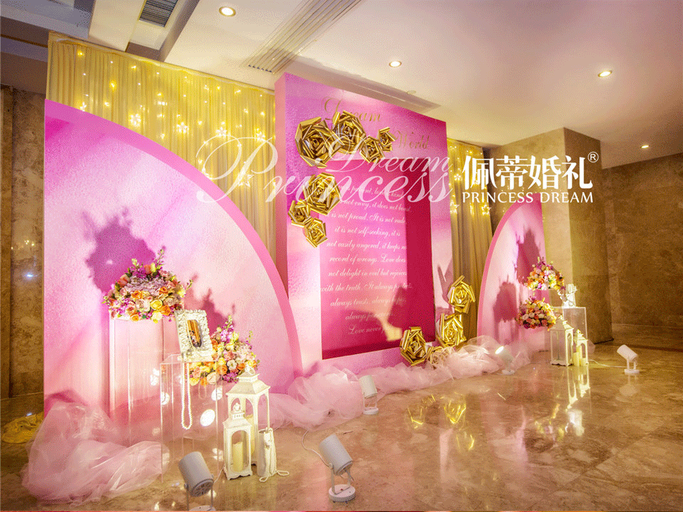 粉金轻奢婚礼