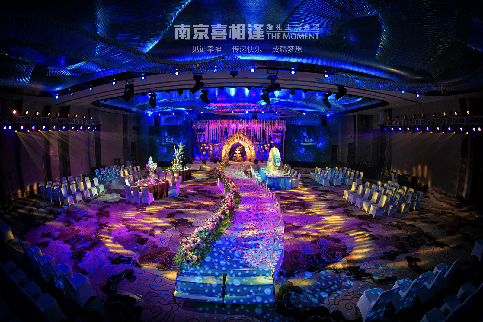 婚礼场地,舞美灯光,婚礼灯光,