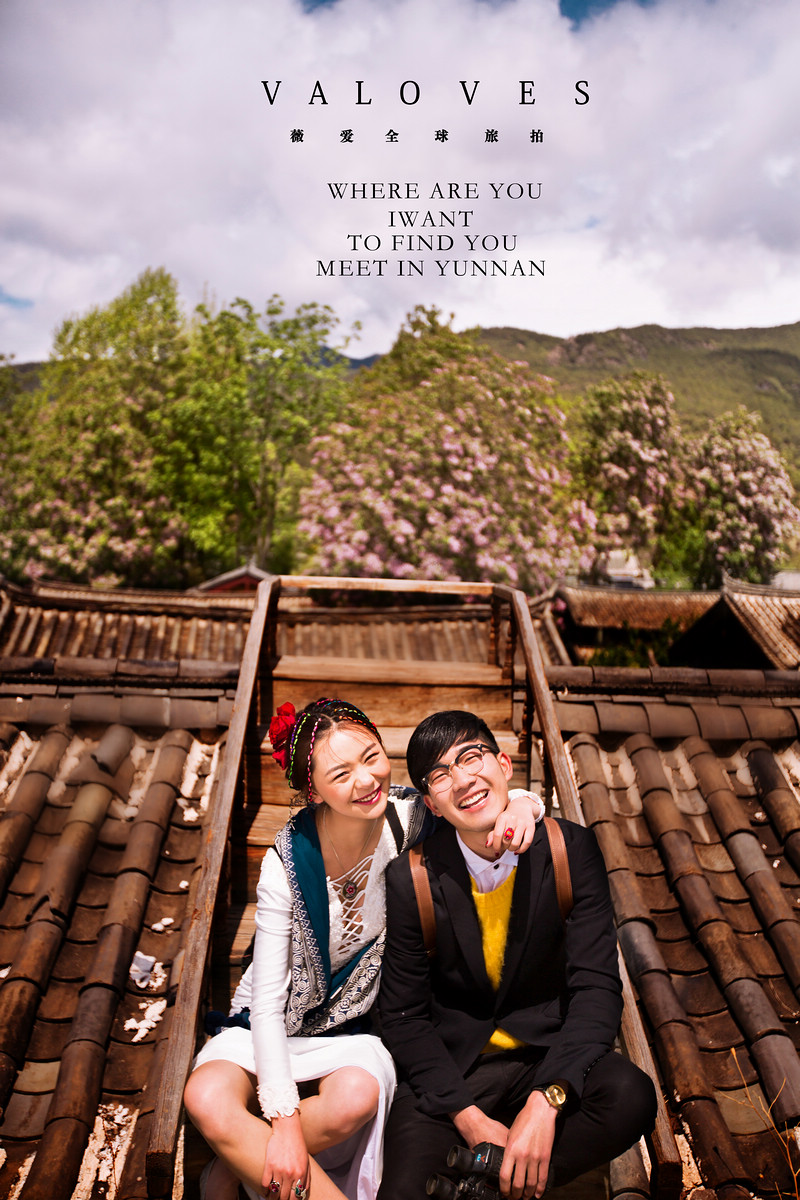 丽江旅拍,户外婚纱照,外景婚纱照,