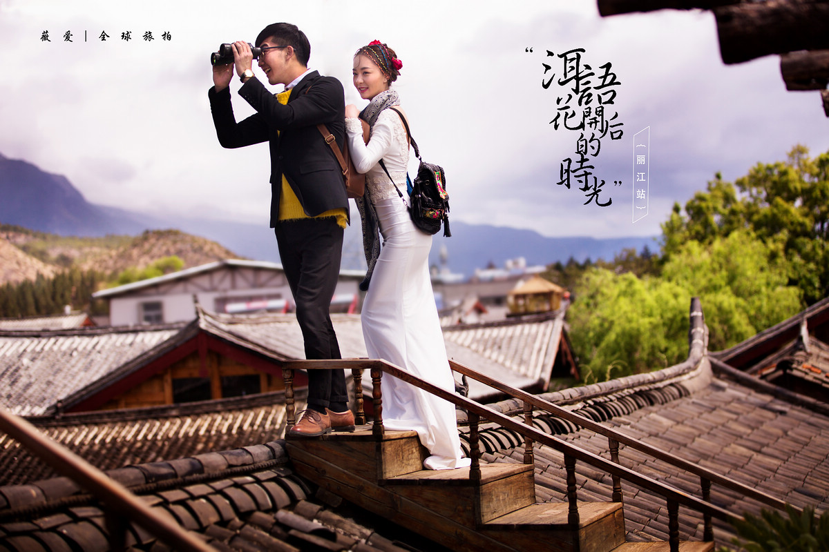 小清新婚纱照,丽江旅拍,云南旅拍,