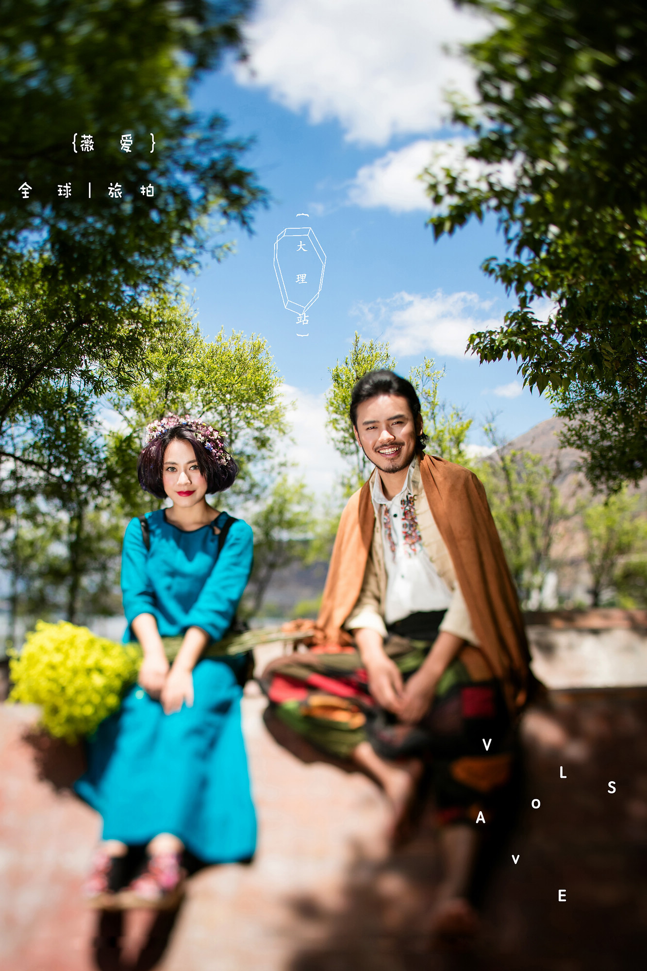 云南旅行婚纱照,大理旅行婚纱照,户外婚纱照,