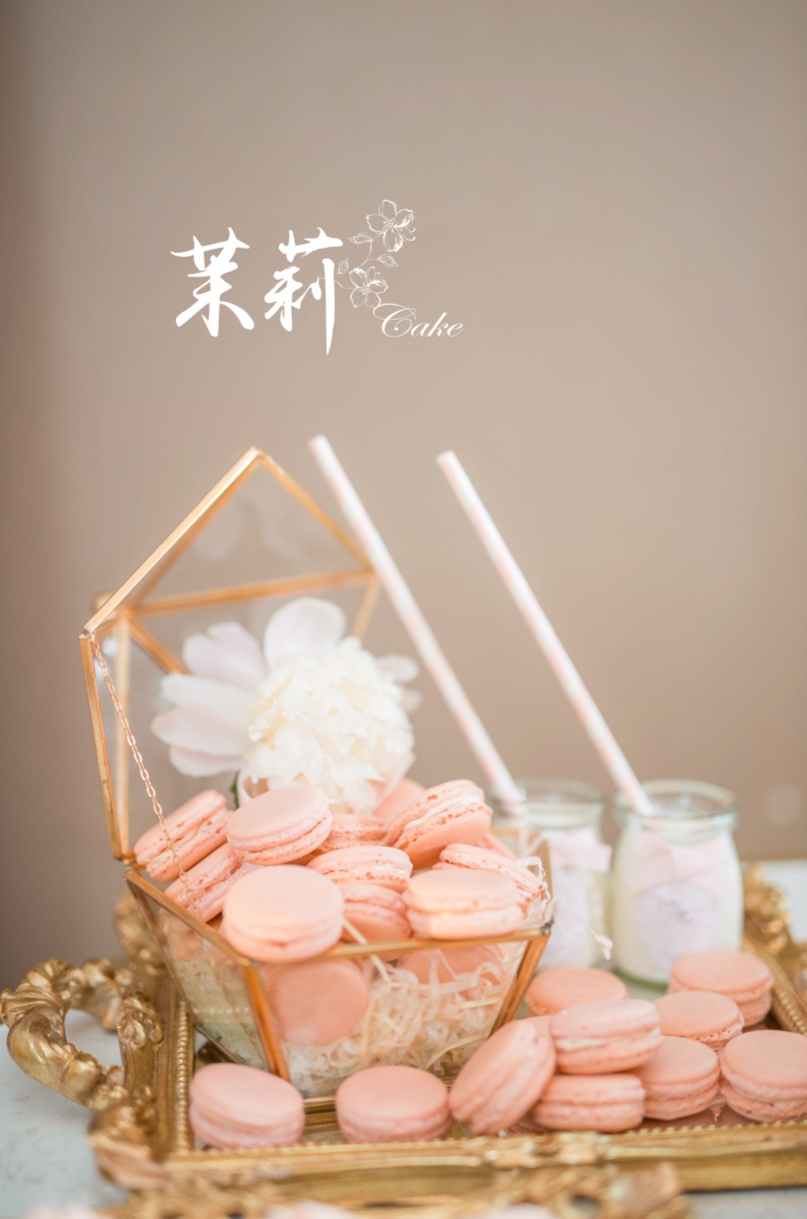 婚礼甜品,马卡龙,