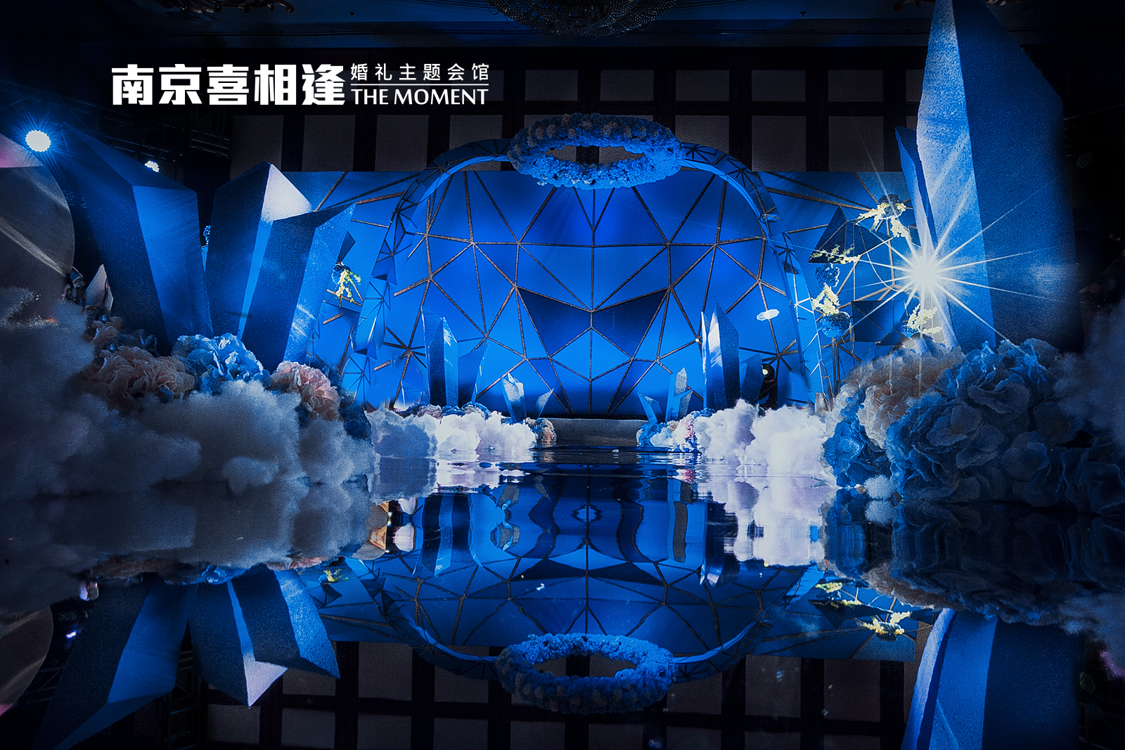 钻石主题婚礼《永恒爱恋》