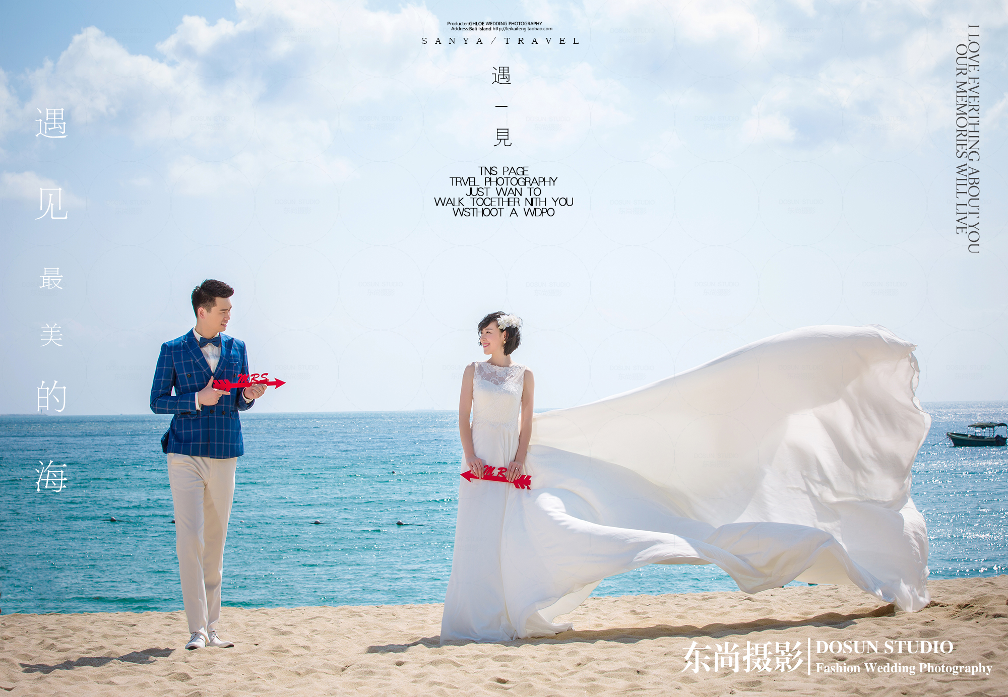 三亚旅行婚纱照海边婚纱照户外婚纱照