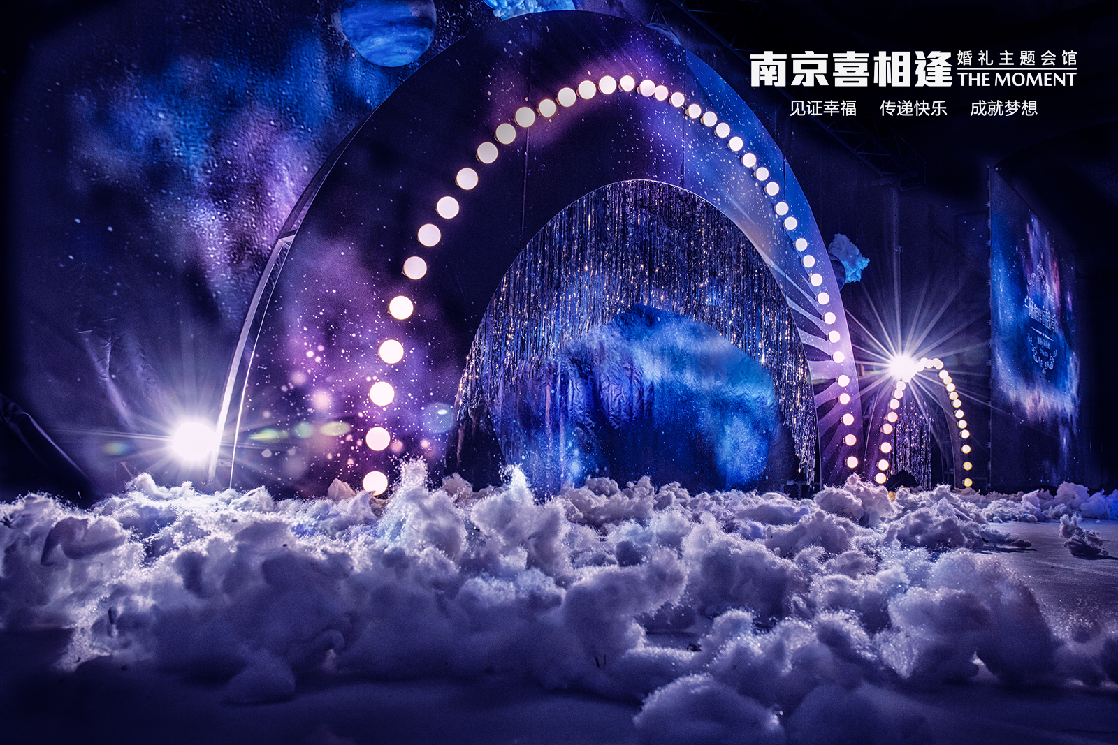 跑马灯拱门,