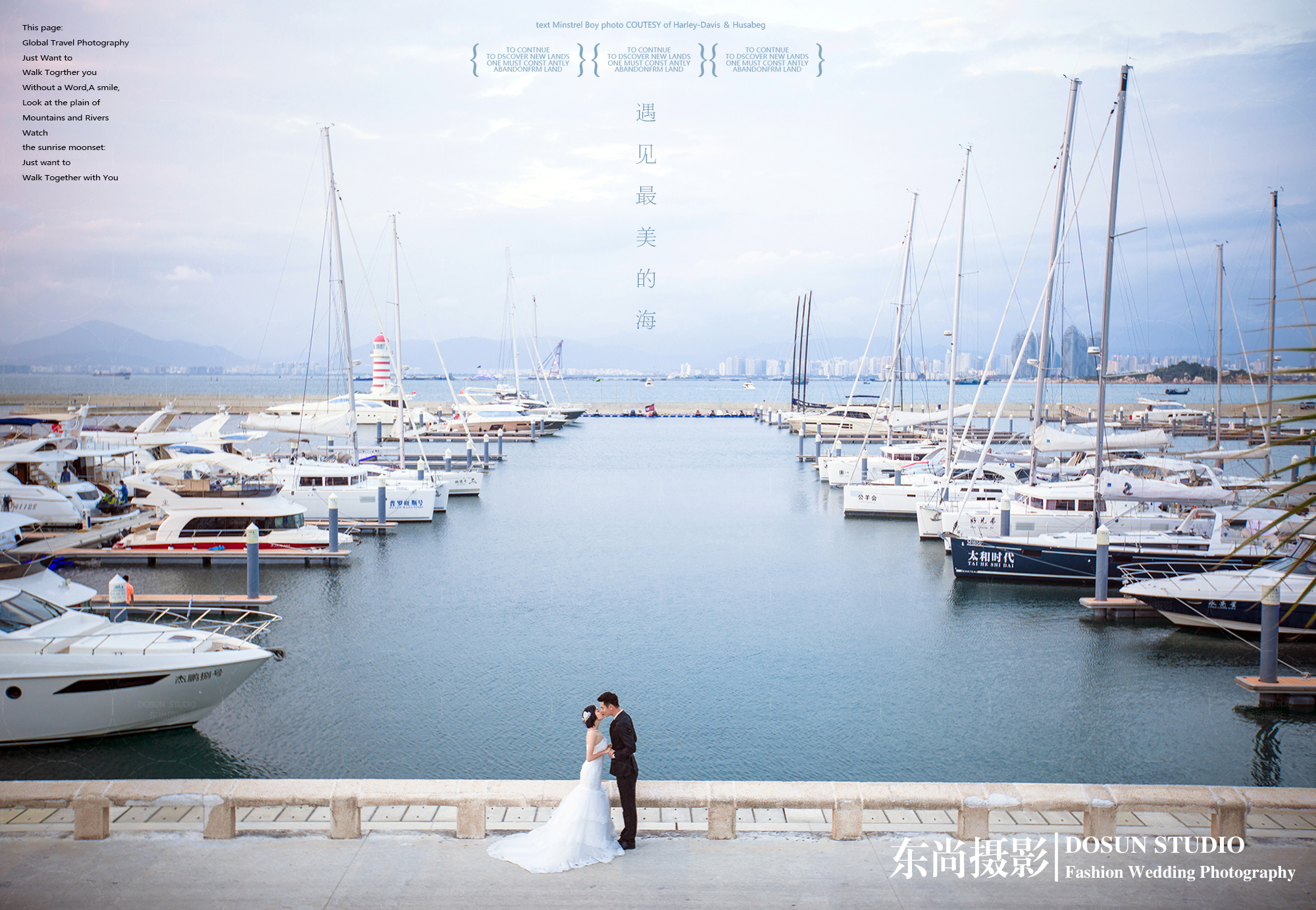 海边婚纱照,三亚旅行婚纱照,