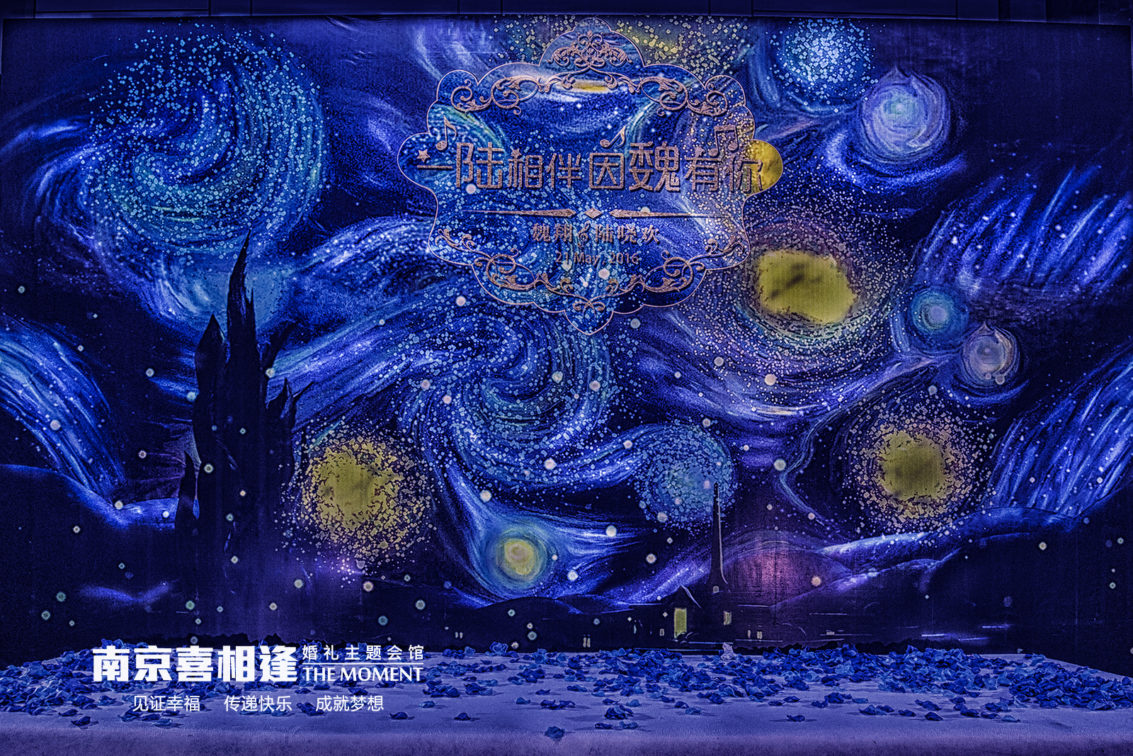 迎宾区,星空主题婚礼,星空背景墙,