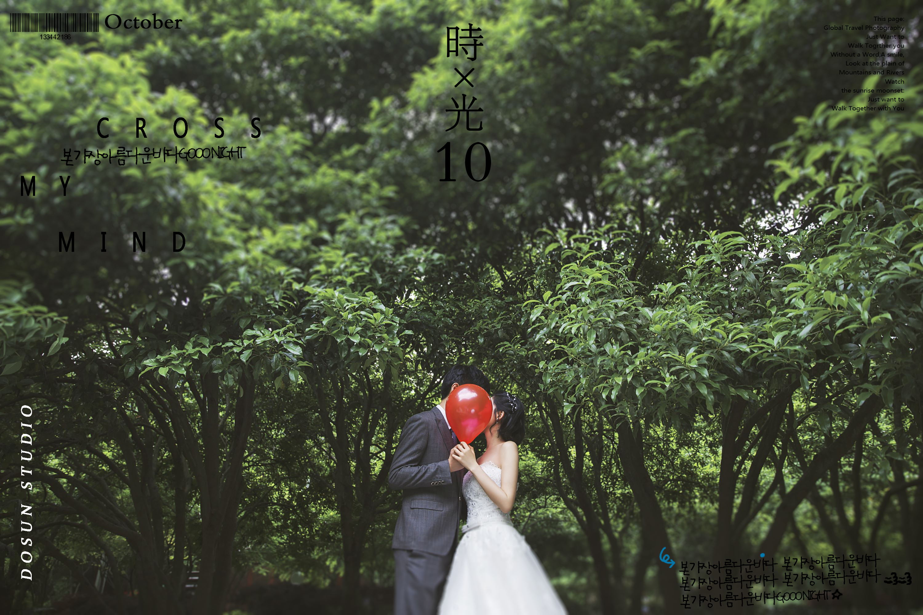 外景婚纱照户外婚纱照气球小道具