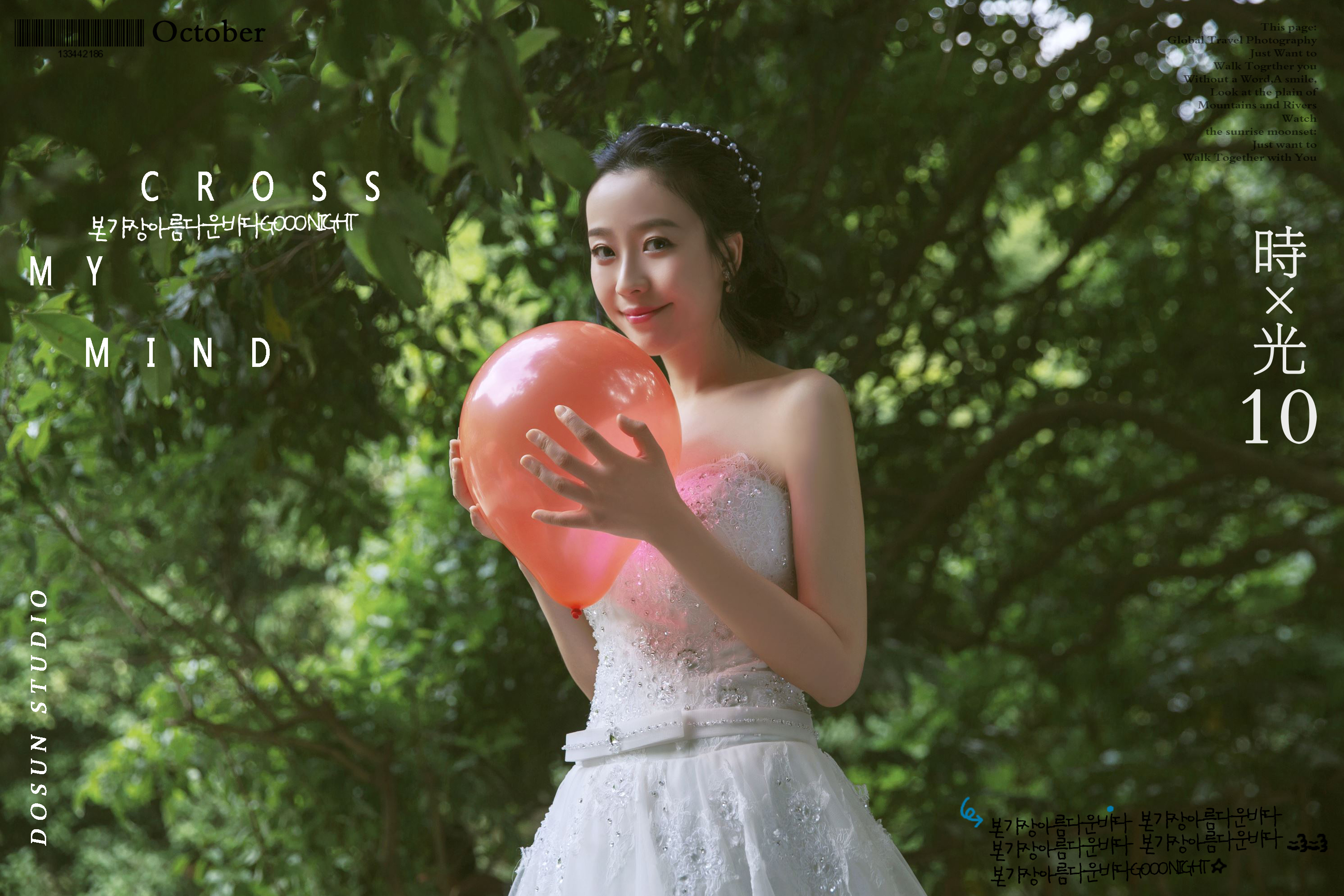 新娘写真,