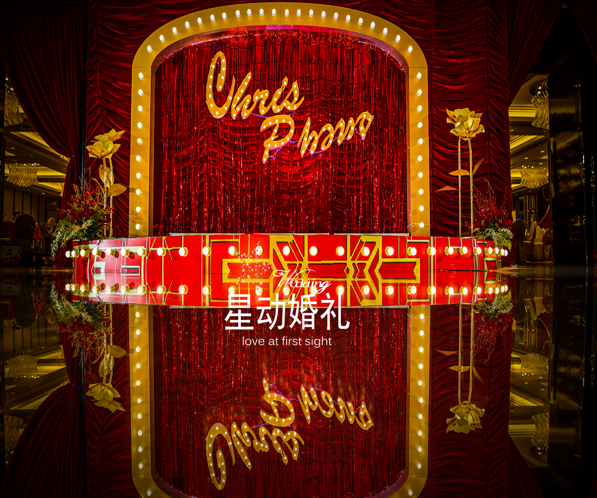 奢华大气婚礼《Modern Times》