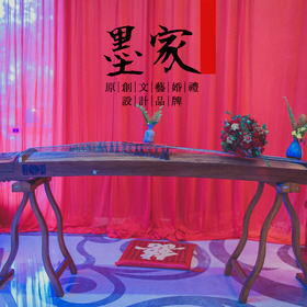 墨家婚礼纪:中式婚礼《第 205 隐迹  同心同德》