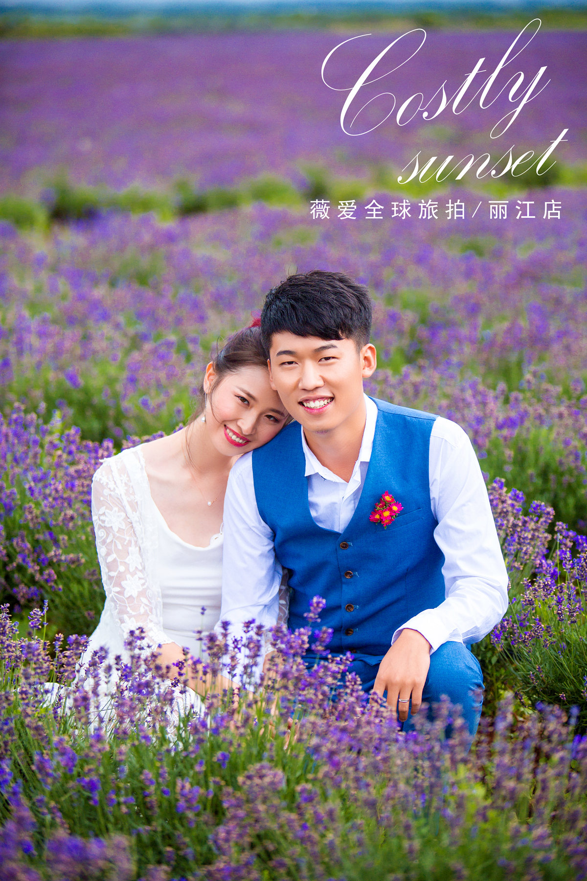 花海婚纱照,云南旅拍,