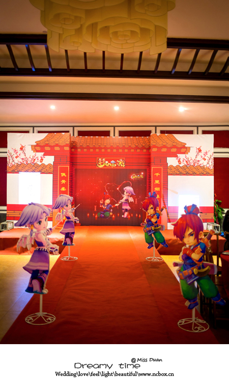梦幻西游游戏主题婚礼