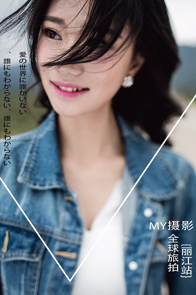新娘造型,牛仔外套,新娘写真,