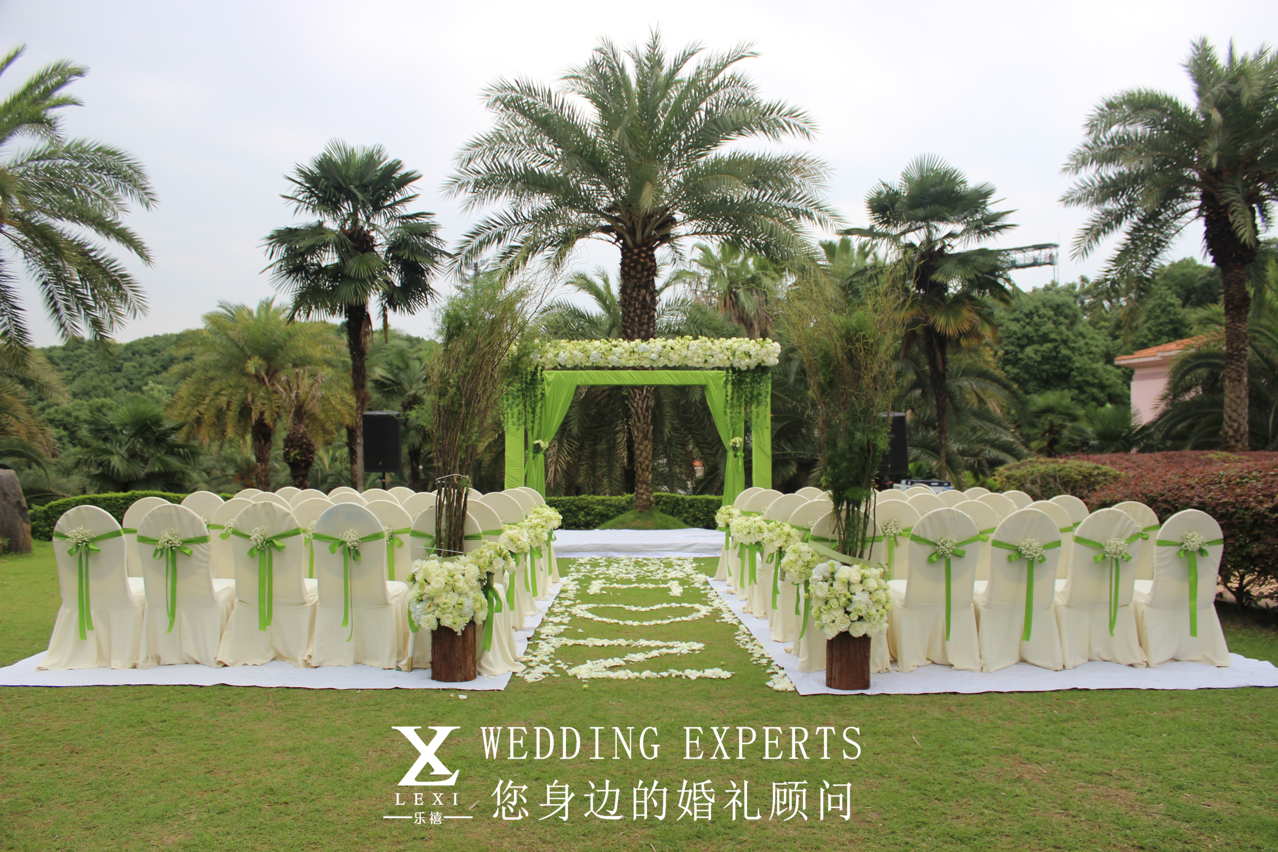 户外草坪婚礼《绿草地上的爱》