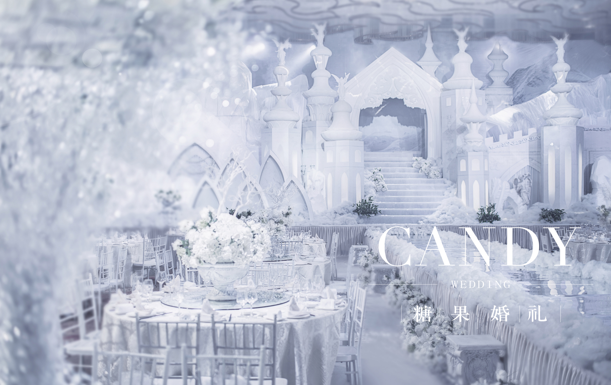 婚礼场地,宴会厅婚礼,