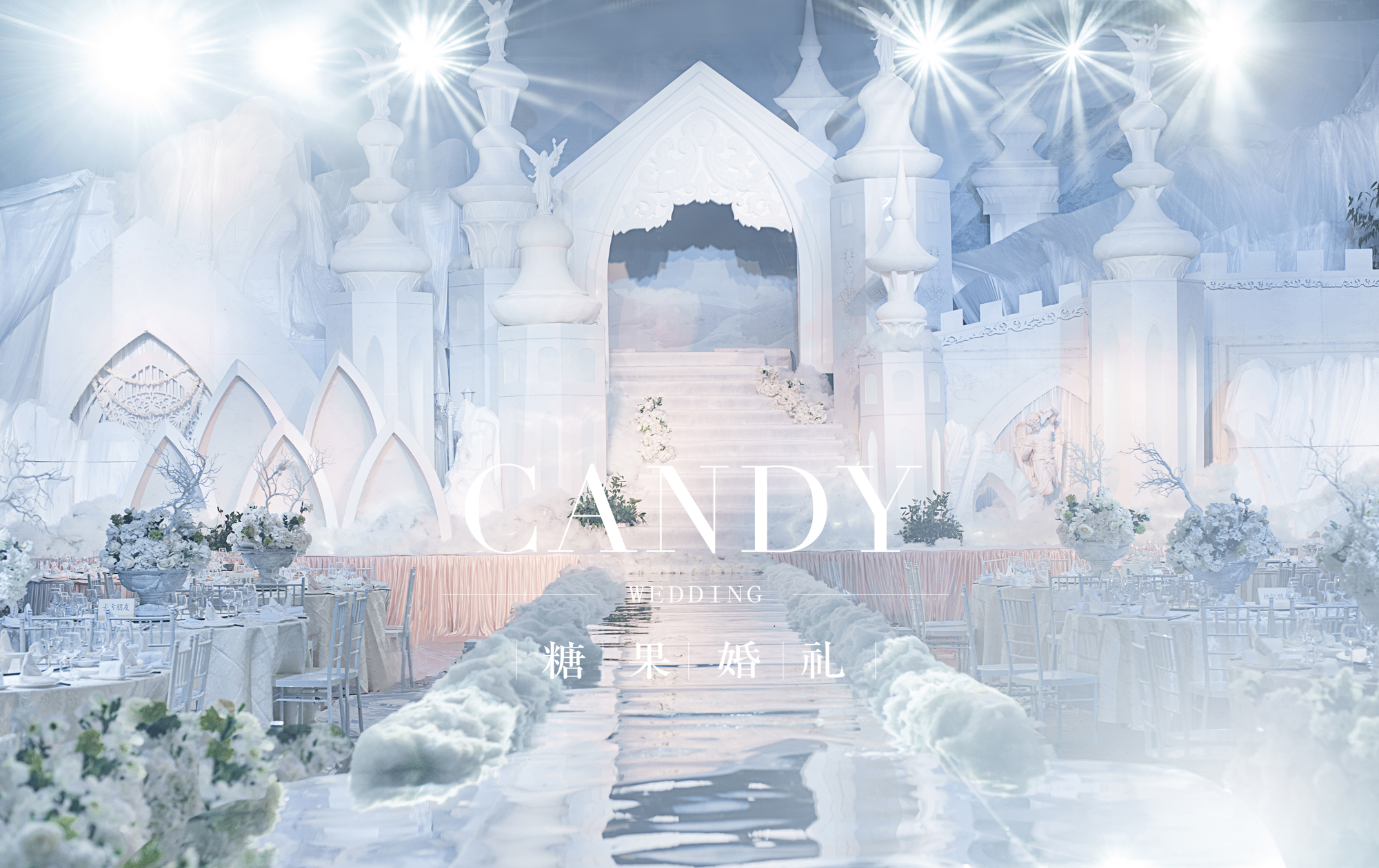 路引通道,童话风婚礼,唯美梦幻风婚礼,