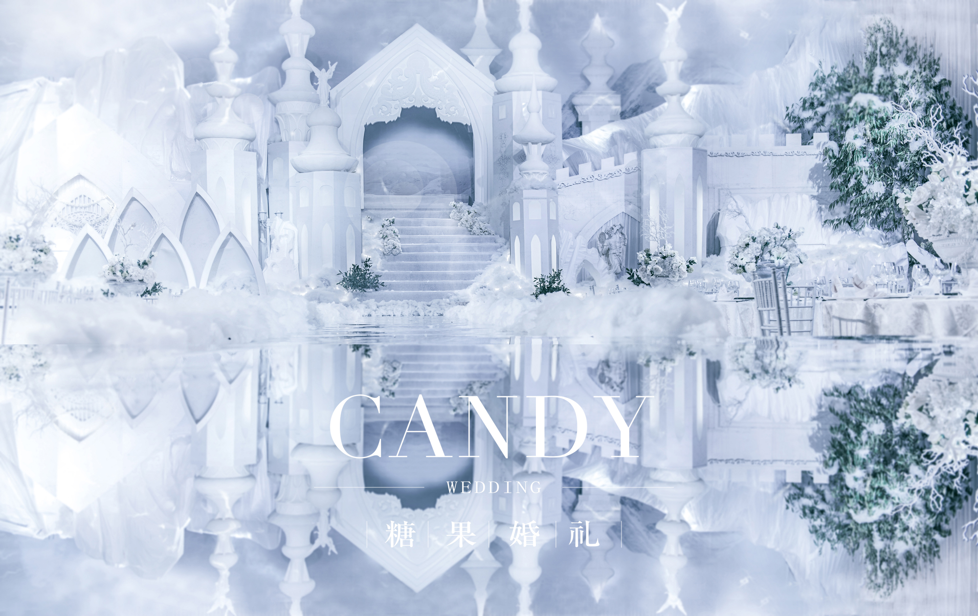 唯美梦幻风婚礼《天空城》