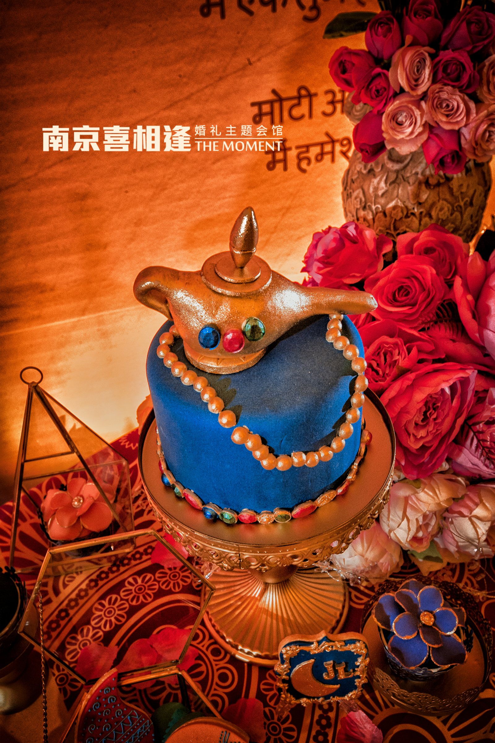婚礼蛋糕,阿拉丁,