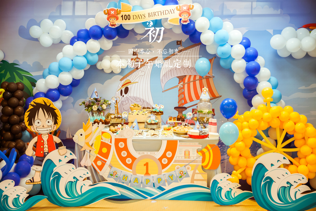 海贼王主题宝宝宴