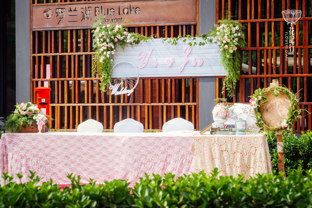 小清新婚礼迎宾区签到台
