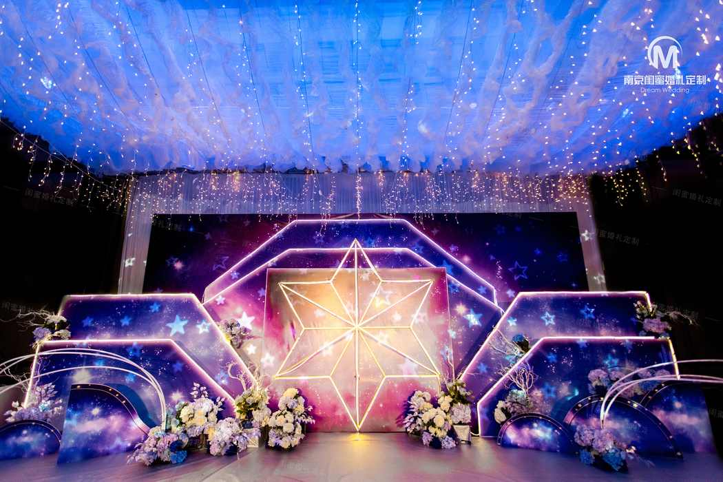 梦幻蓝紫星空婚礼